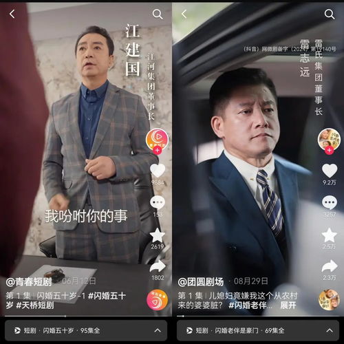 残疾大佬爱上我_残疾大佬爱上我短剧