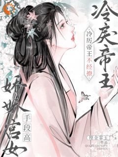 逍遥弃少撩总裁(95集)_逍遥弃少撩总裁95集免费观看