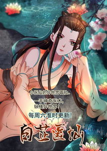 神婿医仙（100集）_神婿医仙100集免费观看