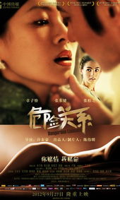 危险关系 95集_危险关系分集剧情