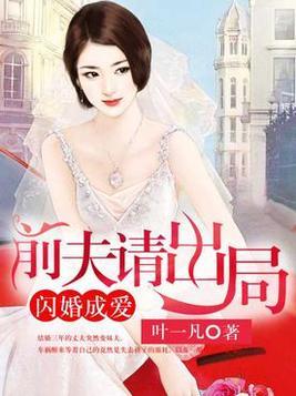 闪婚后霍爷的马甲藏不住了_闪婚后霍爷的马甲藏不住了小说