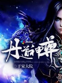 驭龙神尊（92集）_驭龙神相小说