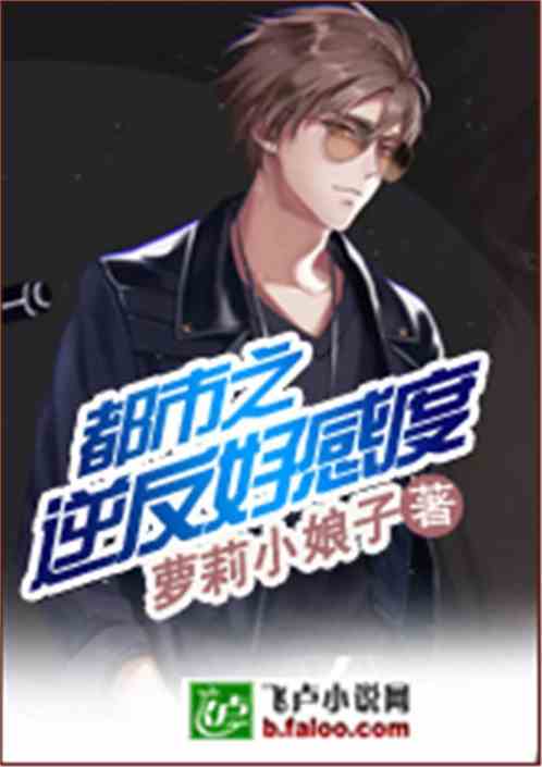 天才相师混都市（99集）_天才相师在都市 小说