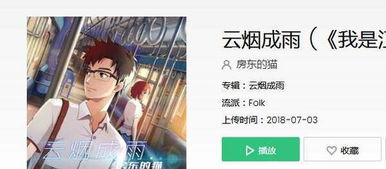 云烟成瘾（90集）_云烟成雨在线播放