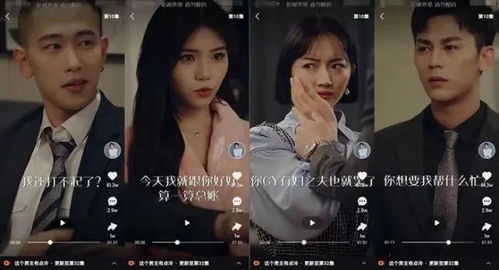 女首富的复仇_女首富的复仇短剧