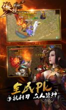 绝代战圣（104集）_绝代战神!