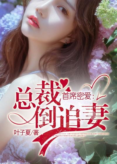 一不小心爱上你（闪婚老公轻点宠）闪婚密爱凌总宠妻入骨（95集）_