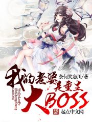 夫人，boss他也重生了 长篇_夫人,boss又来扒你马甲了免费阅读