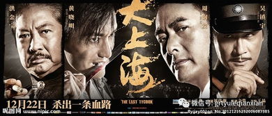 重生上海滩之只手遮天 （30集）_重生上海滩当大帅小说