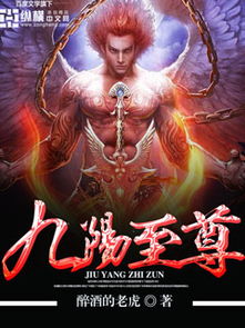 至尊龙皇（88集）_小说至尊龙皇