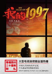 重生1998 我要称霸全世界 97集_第1章重生1998