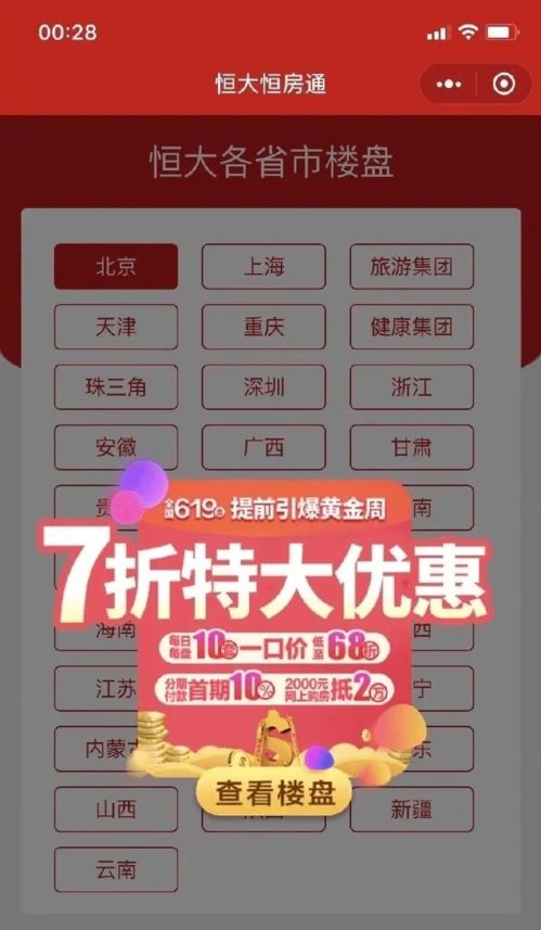 负债十亿，捡漏成为大赢家（100集）_负债10多亿