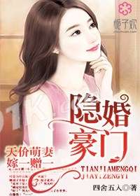 隐婚萌妻拐回家（95集）_隐婚萌妻拐回家免费