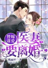 离婚后，前夫日日求复合(87集)_离婚后,前夫小说