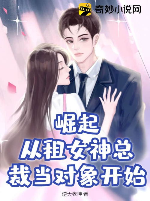 崛起从和女总裁结婚开始30集全_