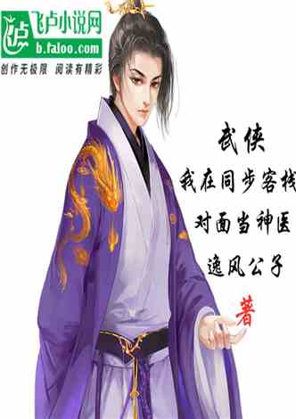 天相神医惹人爱（72集）_天医神相小说
