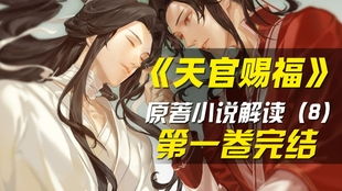 无敌神之手（81集）_无敌神拳小说全文免费阅读