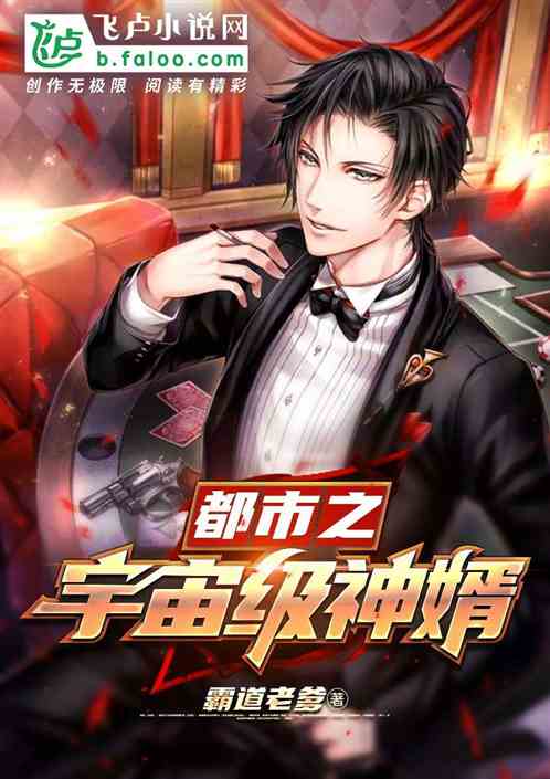 都市之神眼狂婿 100集_都市神眼 小说