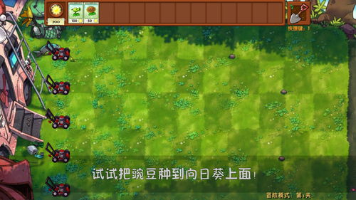合成版_合成版植物大战僵尸
