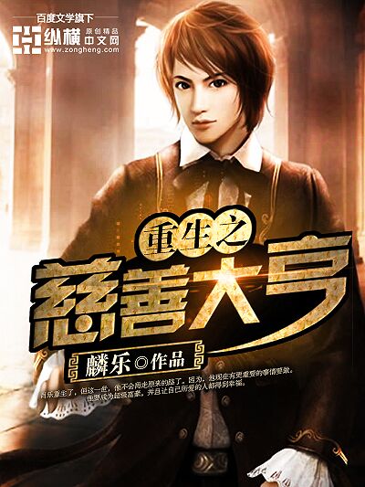 重生之时代大亨（103集）_重生之时代大享