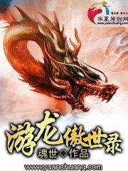 龙尊（99集）_龙尊百度百科