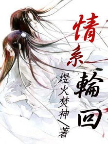高手下山，我有六个姐姐(90集)_高手下山小说