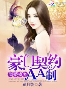 豪门契约赘婿（82集）_豪门契约婚姻电视剧