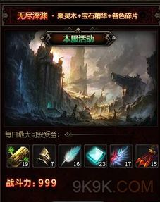 无尽深渊（79集）_无尽深渊79集