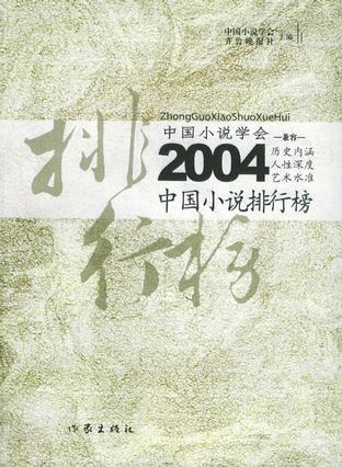 重生2004 长篇_重生2004的小说