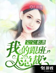 开了天眼后，美女总裁赖上我（100集）_开了天眼的小说
