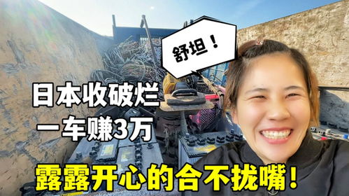 赚钱从捡破烂开始（100集）_赚钱从捡破烂开始笔趣阁