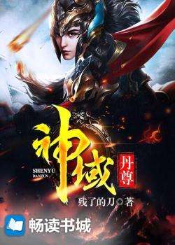 极品保镖之神域龙尊（93集）_极品龙尊韩绝