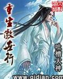 傲世狂医(96集)_傲世狂医 小说