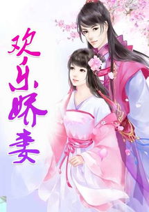 江先生的蚀骨娇妻（108集）_江先生小说免费