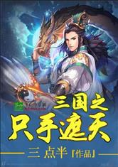 新版：逆天龙婿（140集）_新版逆天龙婿140集