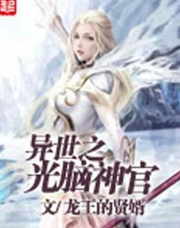废婿擎天（86集）_小说,废婿