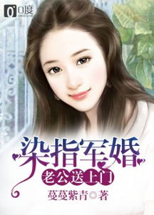 女总裁的上门女婿(104集)_女总裁的上门女婿最新162章