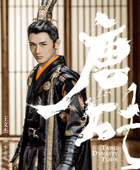 太子英明（100集）穿越剧_太子yingqie