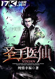 圣手医仙(120集)_圣手医仙120集免费观看