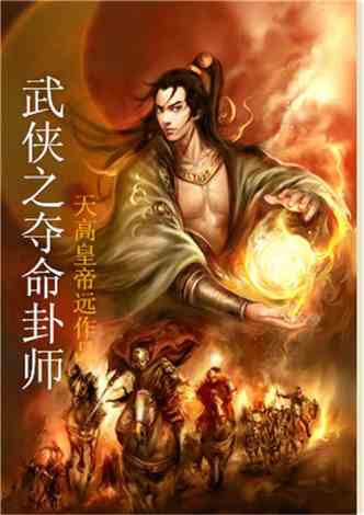 无上邪皇（92集）_无上邪皇 小说
