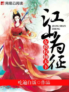 穿越之医妃权倾天下（114集）_穿越之医妃倾城全文免费阅读 小说