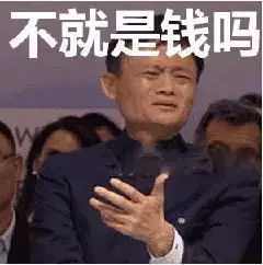 不装了，我妈是首富(50集)_不装了我是亿万富翁表情包