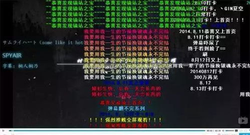 逆袭我能看到弹幕提示(99集)_逆袭可能吗