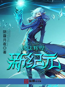神族之纵横都市（100集）_小说神族