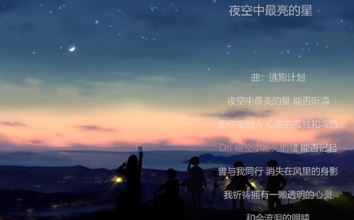 天上的星星不说话(74集)_天上的星星不说话74集在线观看