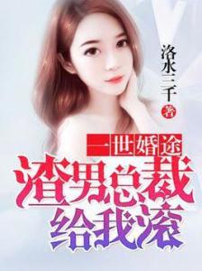 总裁上司竟是闪婚对象(误入婚途)（87集）_总裁上司是谁