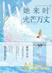 她光芒万丈（99集）_她光芒万丈小说