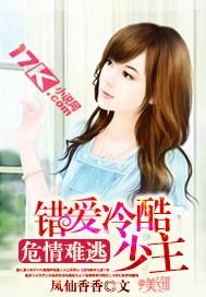 错爱难逃（100集）_错爱难逃100集