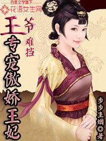 报告王爷，王妃要和离（100集）_报告王爷王妃要和离100集免费观看