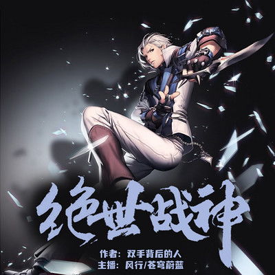 绝世女战神(83集)_绝世战神女婿笔趣阁